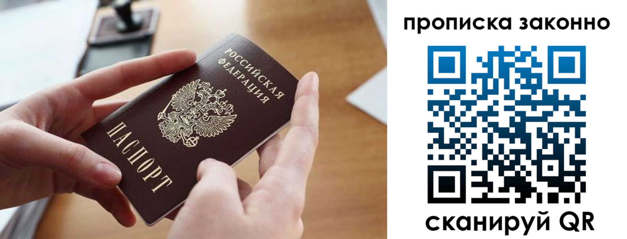 временная регистрация купить в Ярославле