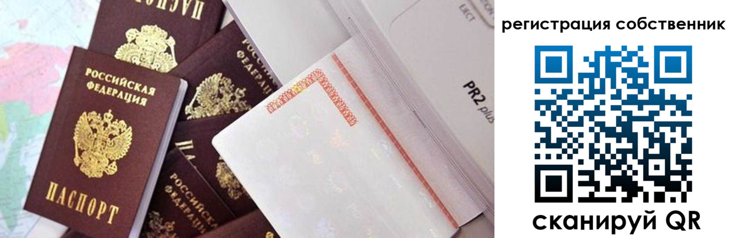 где прописаться в Ярославле