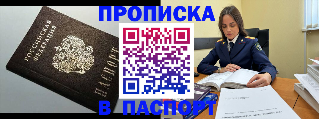 временная регистрация для школы в Ярославле