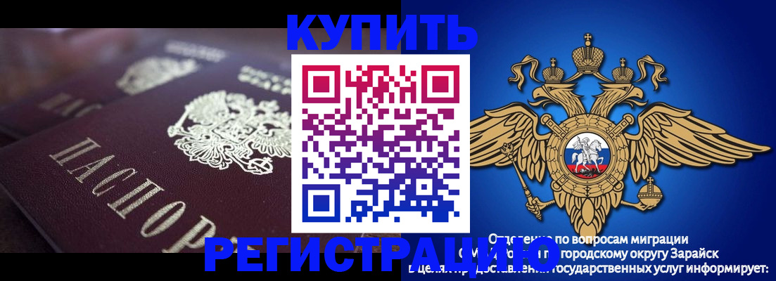 прописка для кредита в Ярославле