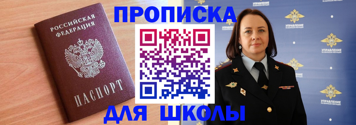 временная регистрация собственник в Ярославле