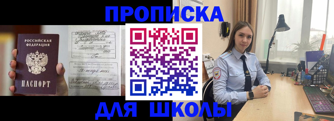 прописка для военкомата в Ярославле