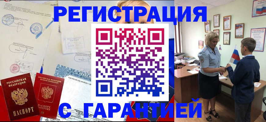 временная регистрация в Ярославле
