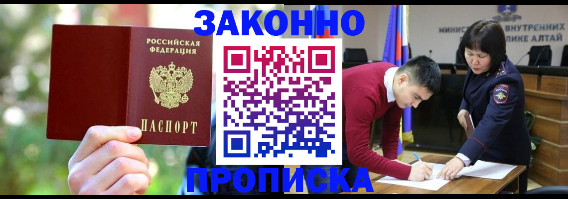 где прописаться в Ярославле