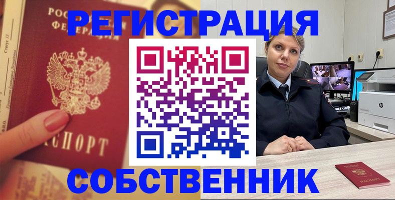 прописка для кредита в Ярославле