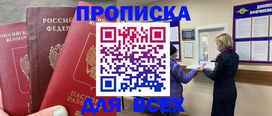 прописка иностранных граждан в Ярославле